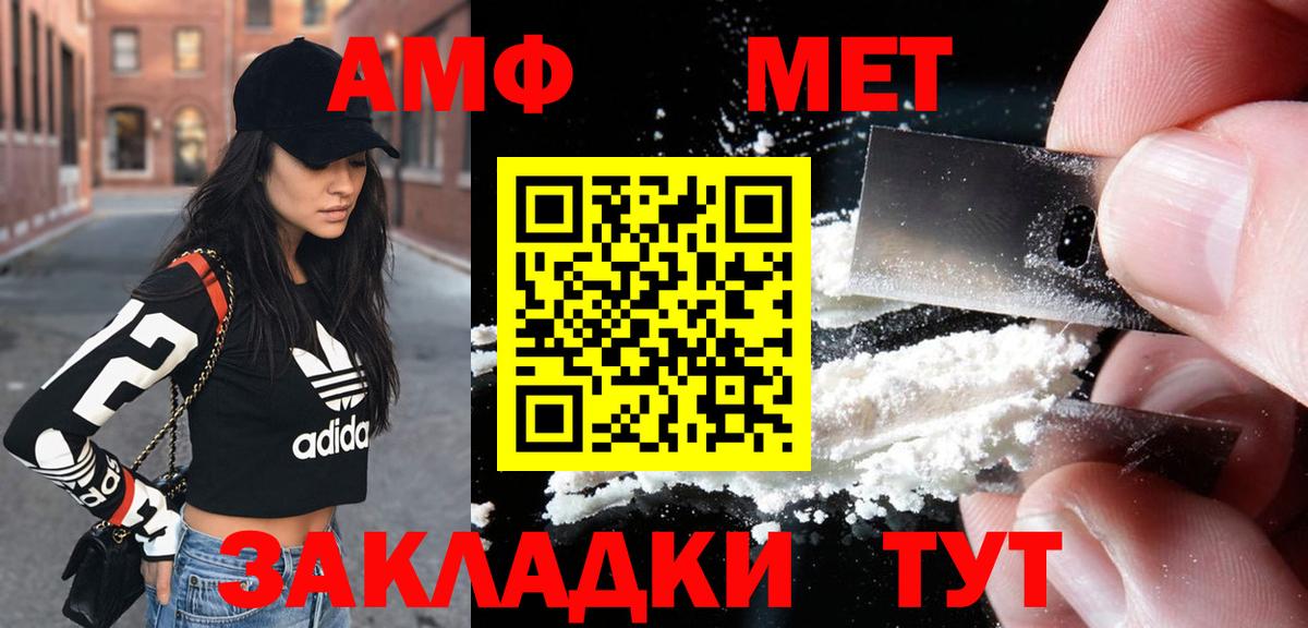 Amphetamine 97% Стрежевой