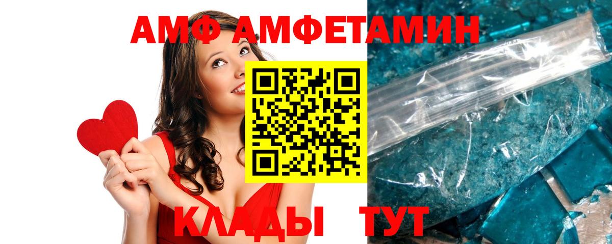 Стрежевой  АМФЕТАМИН  Вход с VPN  Амфетамин 97% 