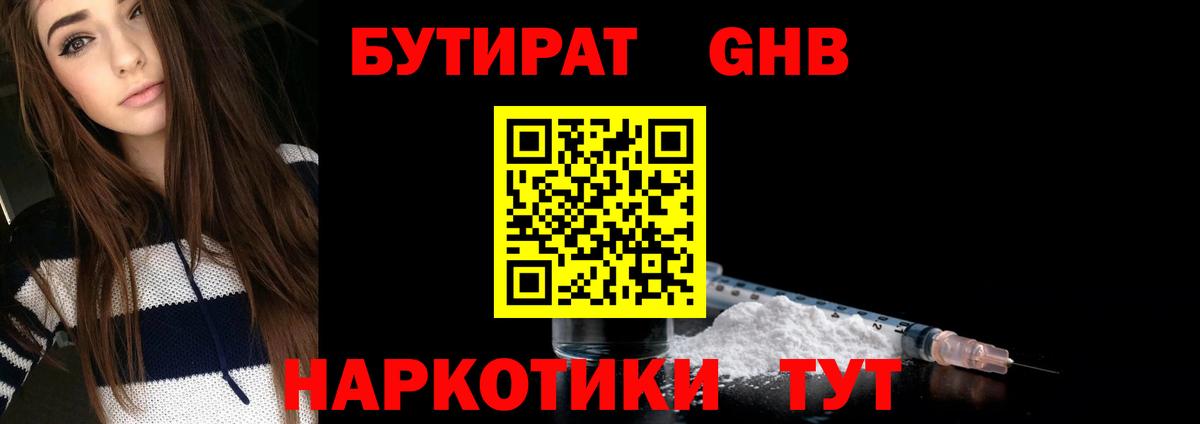 БУТИРАТ BDO 33% Стрежевой