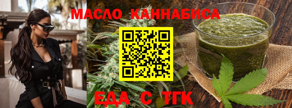 Стрежевой  Canna-Cookies марихуана  Вход с VPN 