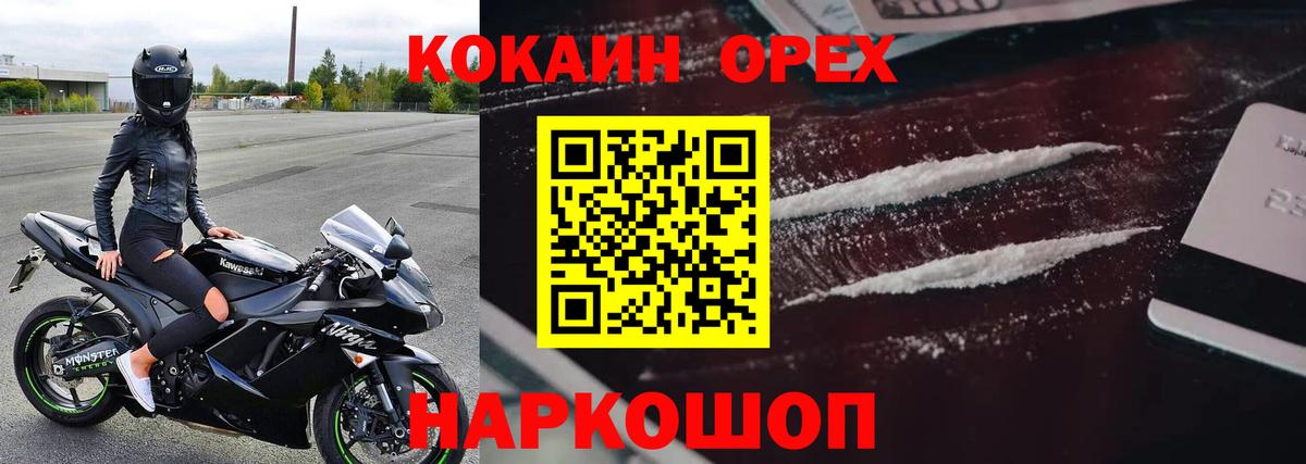 Cocaine Columbia  КОКАИН Боливия  Стрежевой  Вход с VPN 