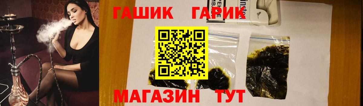 ГАШИШ индика сатива  Гашиш  ГАШИШ hashish  Стрежевой  Вход с VPN 