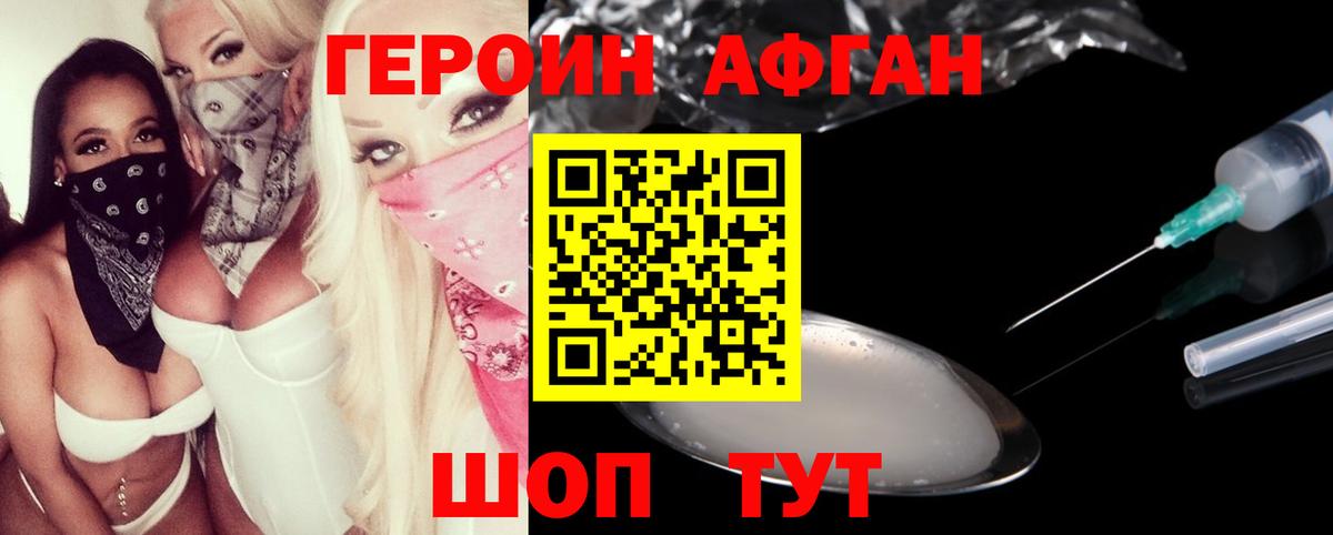 Героин гречка Стрежевой