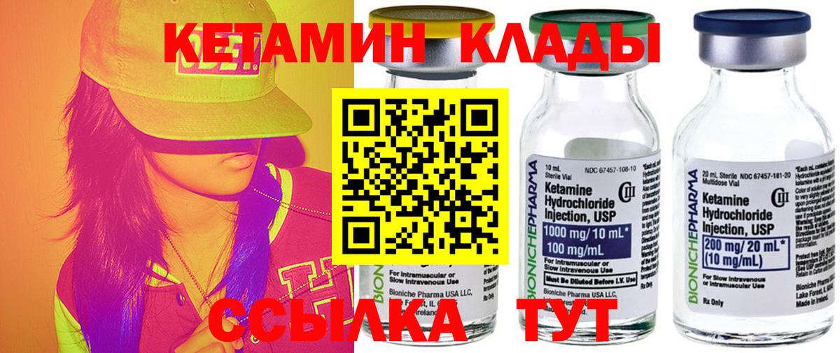 Стрежевой  КЕТАМИН ketamine  Кетамин ketamine  гидра как зайти  Вход с VPN 