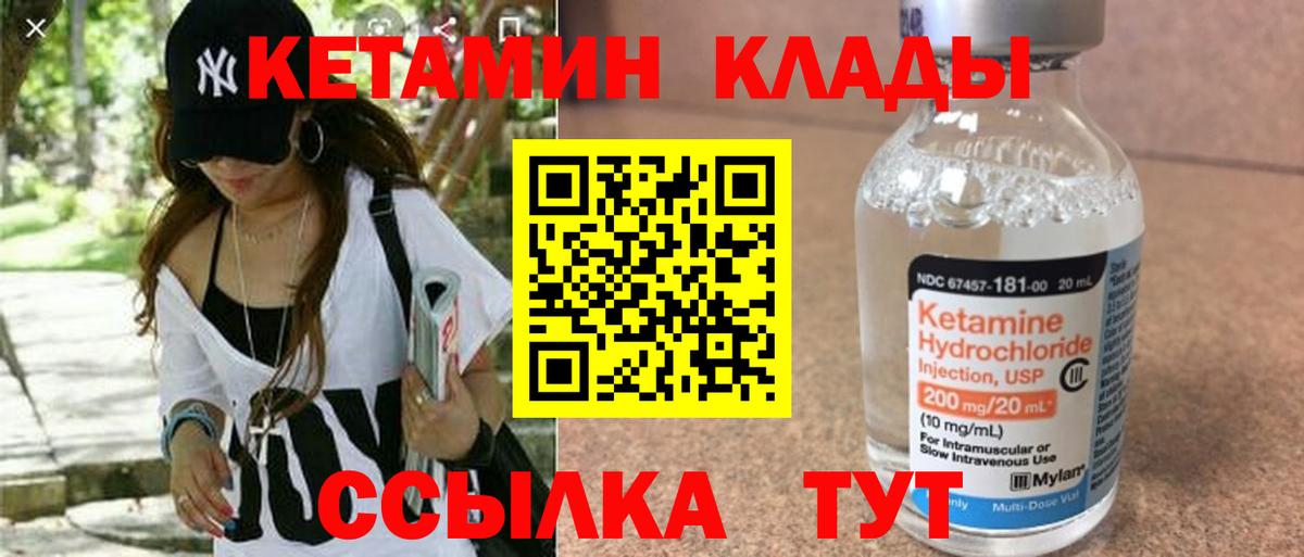 Кетамин VHQ Стрежевой