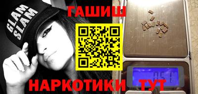 гашик Первоуральск