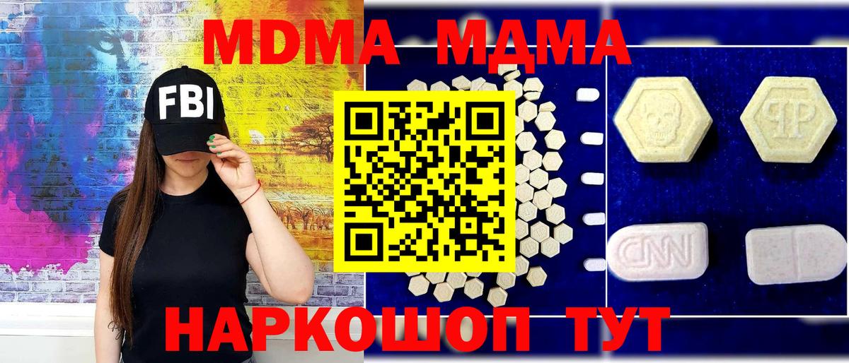 Стрежевой  МДМА  МДМА кристаллы  Вход с VPN  MDMA кристаллы 