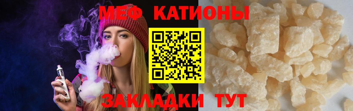 МЯУ-МЯУ мука  МЕФ  Мефедрон  Стрежевой  Вход с VPN  Мефедрон мука 