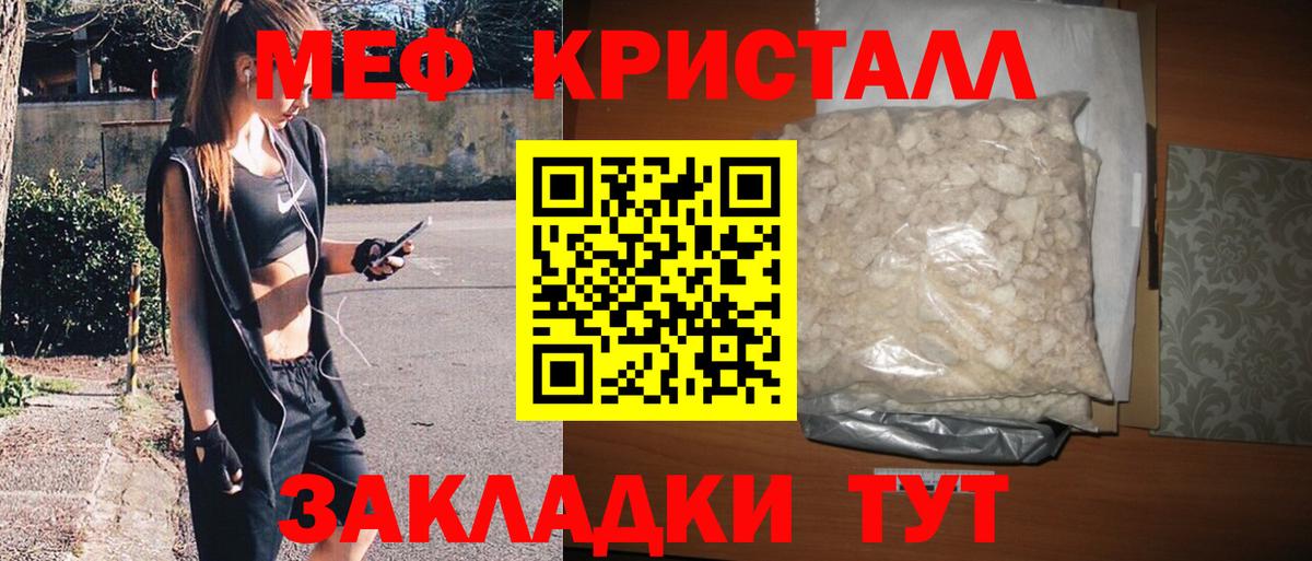 Мефедрон мука Стрежевой