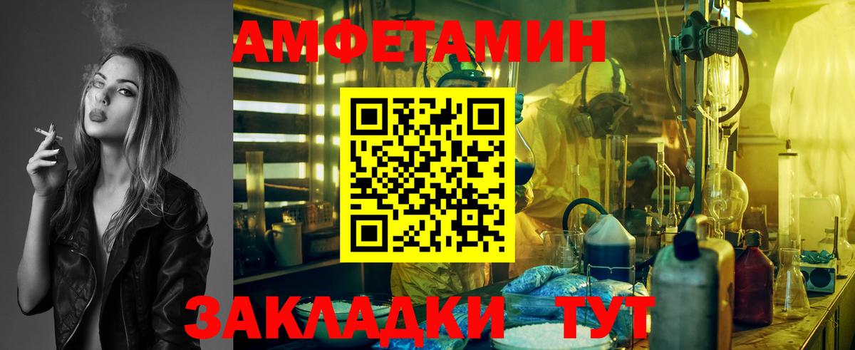 Стрежевой  Метамфетамин кристалл  Вход с VPN 