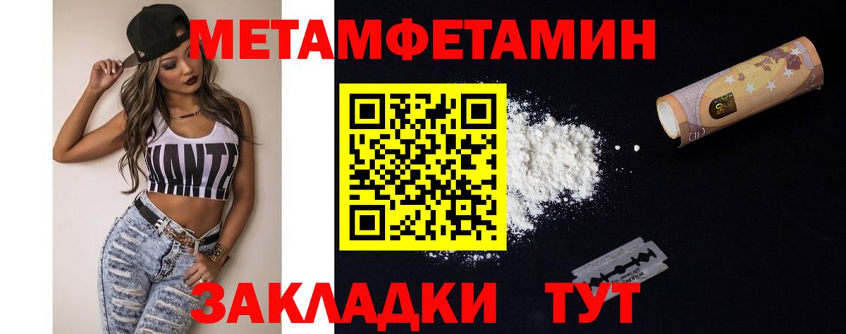 Метамфетамин пудра Стрежевой
