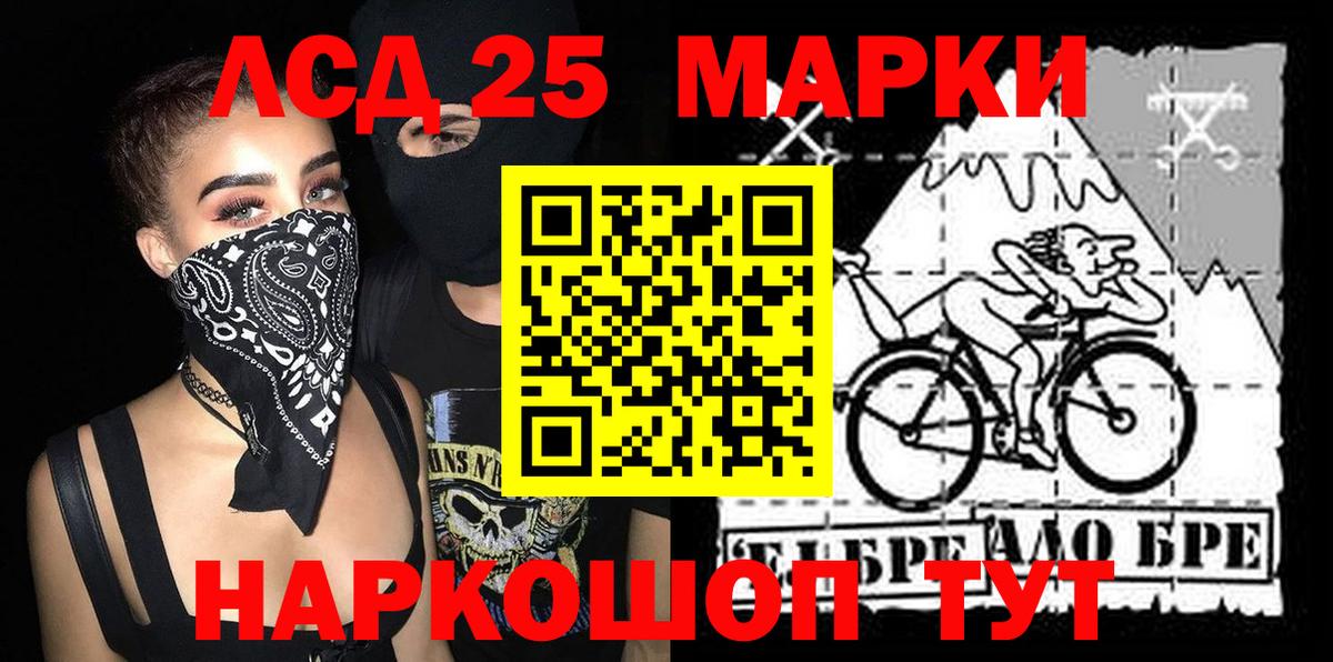 Стрежевой  Марки NBOMe 1,8мг  Марки 25I-NBOMe  Марки NBOMe 1,8мг  где продают   Вход с VPN 