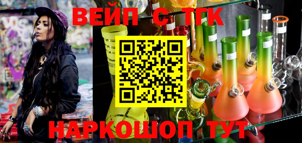 ТГК концентрат  Вход с VPN  Стрежевой 